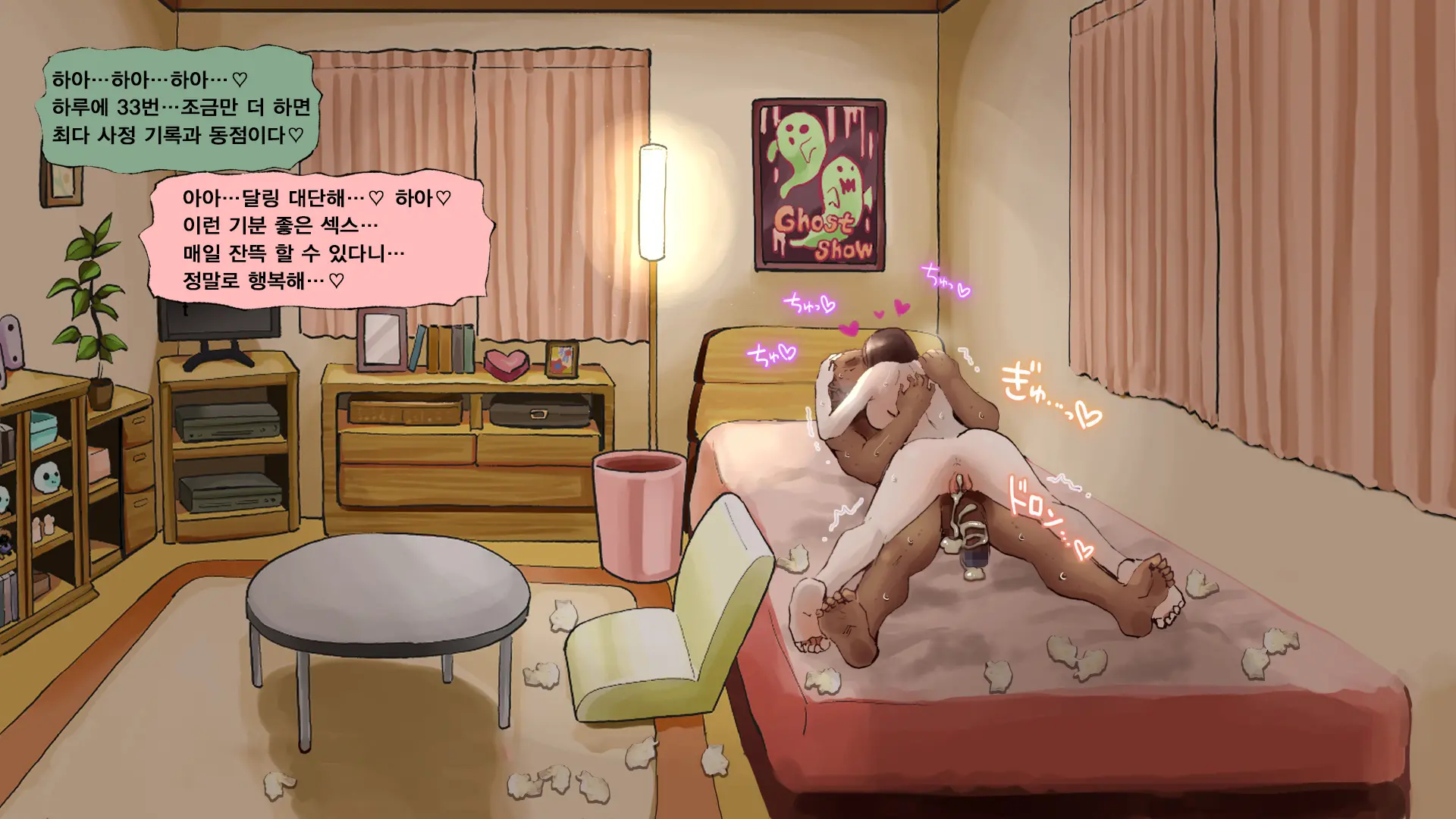 Netorare Nene-San Sono 6 ~Kurikaesareru Ko Dzukuri, Soshite Akasareru Shinjitsu~ (Love Plus) | 네토라레 네네씨 그 6편 ~ 반복되는 아이 만들기, 그리고 밝혀지는 진실~